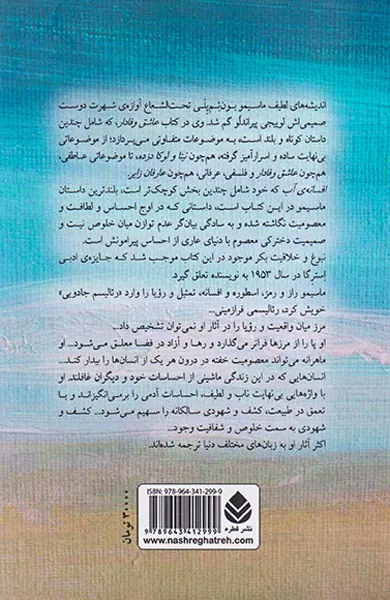 عاشق وفادار